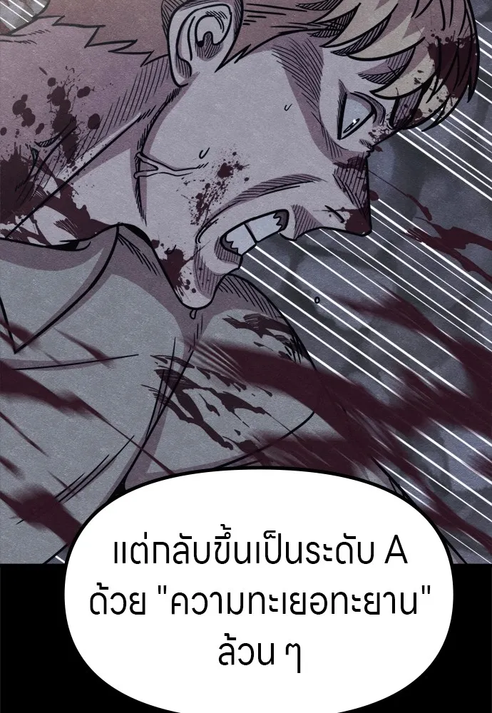 Zombie X Slasher ตอนที่ 52 รูปที่ 46