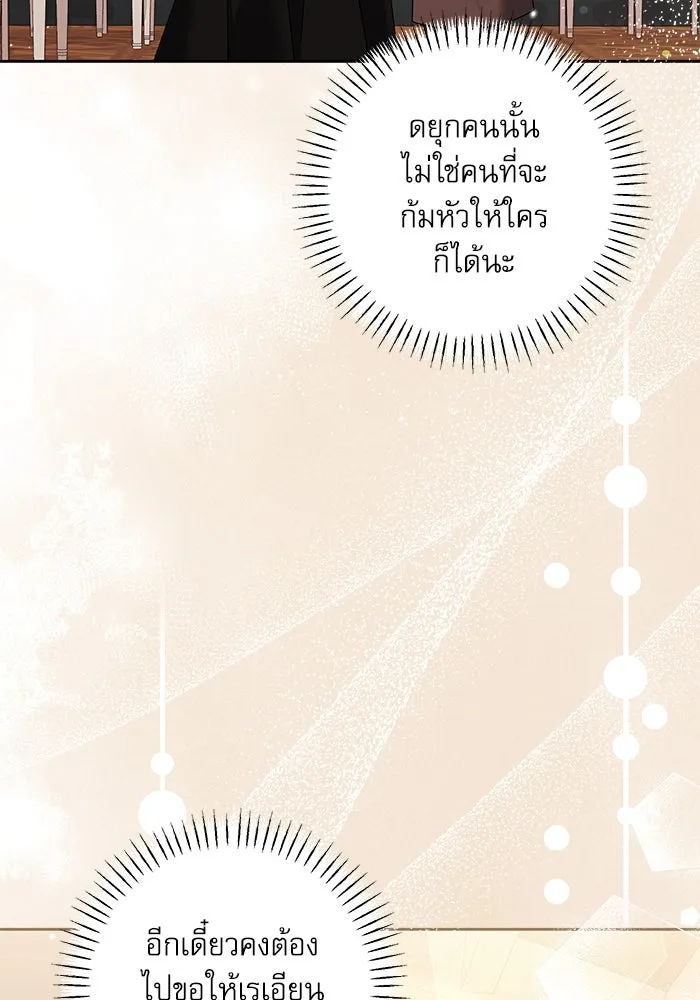 ครอบครัวตัวร้ายปล่อยฉันไปเถอะ ตอนที่ 31 รูปที่ 16