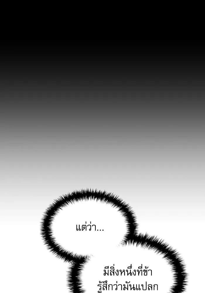 ลับลางลวง ตอนที่ 47 กู่ (1) รูปที่ 19