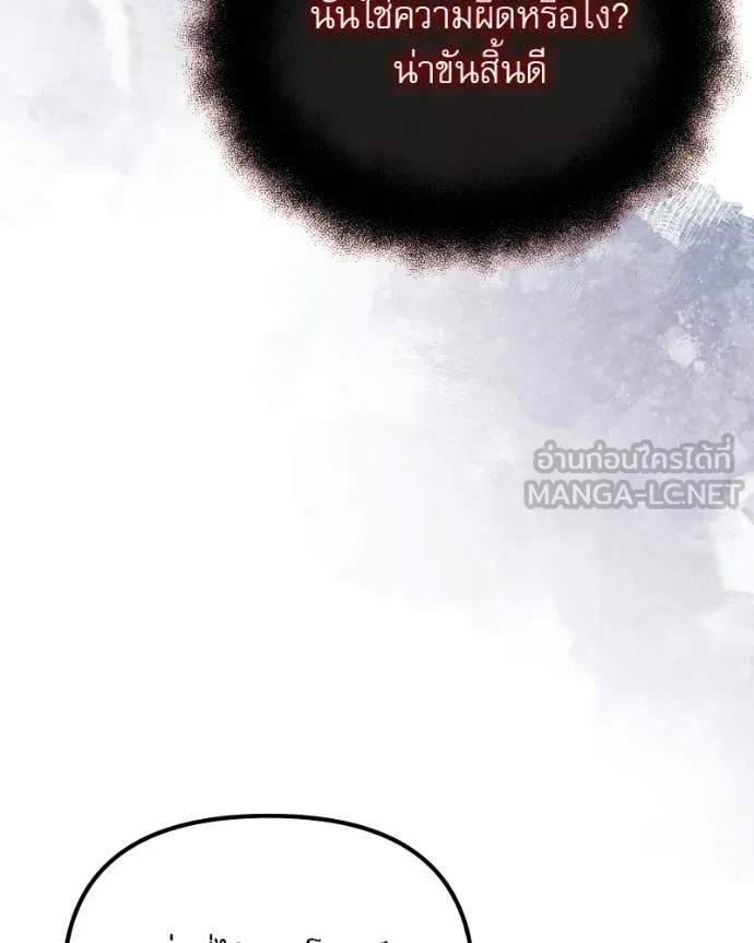 อัศวินดำล่าท้าเวลา ตอนที่ 120 รูปที่ 65