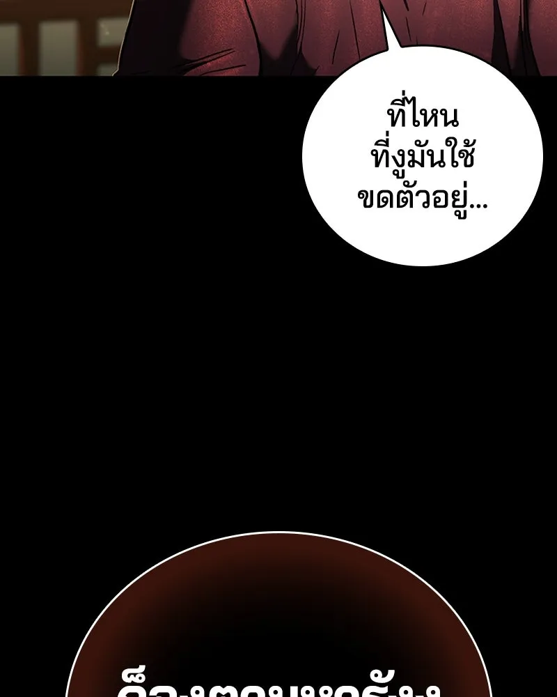 เกาลูน  ซาโรกา ตอนที่ 8 รูปที่ 110