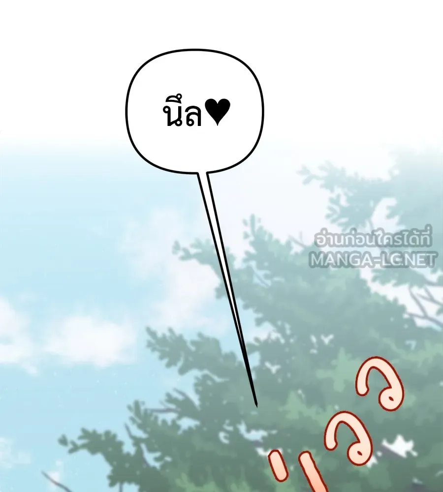 เพื่อนกันมันส์เกิน ตอนที่ 15 รูปที่ 147