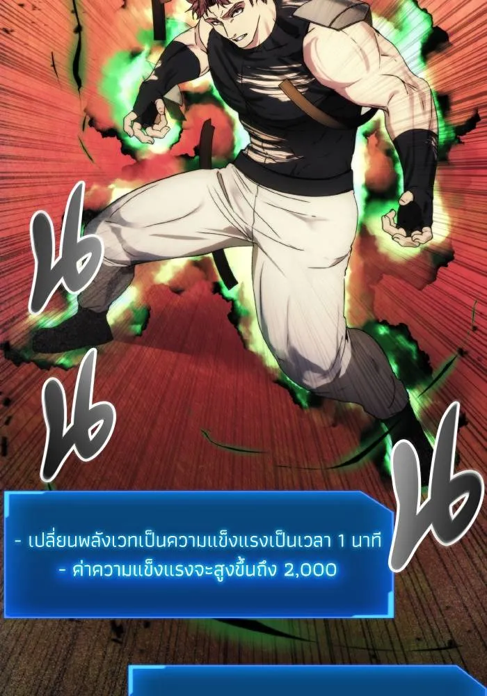 ศึกชิงบัลลังก์เทพเจ้ ตอนที่ 91 รูปที่ 88