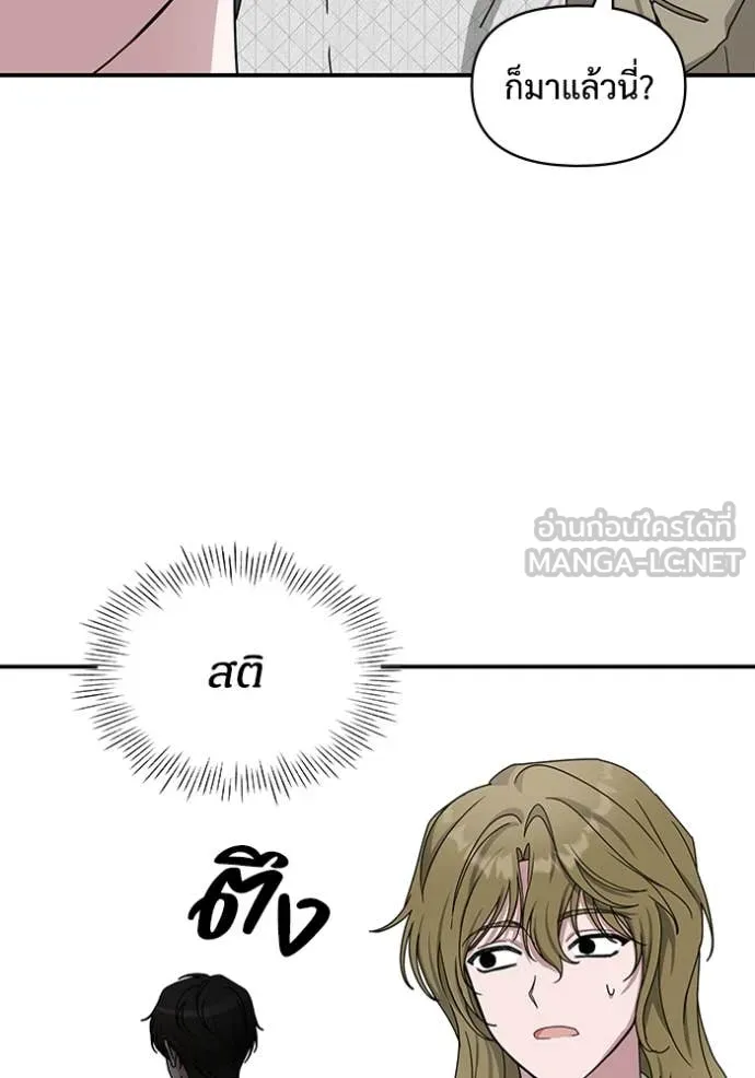 ฉันเนี่ยนะ ตอนที่ 11 รูปที่ 53