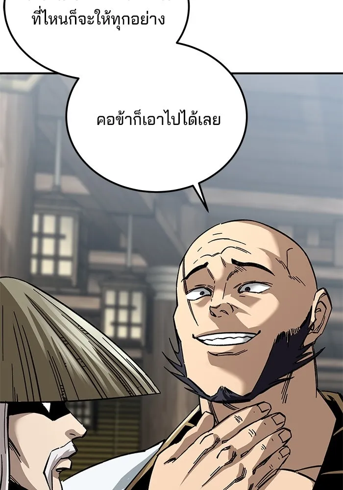 คุณปู่จอมยุทธกับหลานสาวสุดแกร่ง ตอนที่ 24 รูปที่ 101