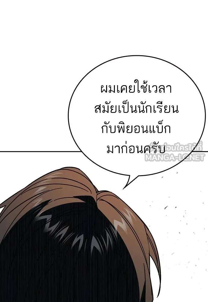 Study Group ตอนที่ 305 รูปที่ 46