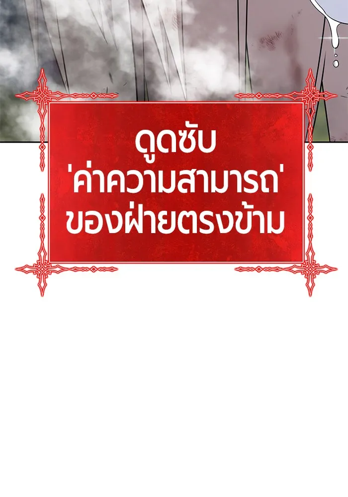 +99 ท่อนไม้พร้อมบวก ตอนที่ 15 รูปที่ 298