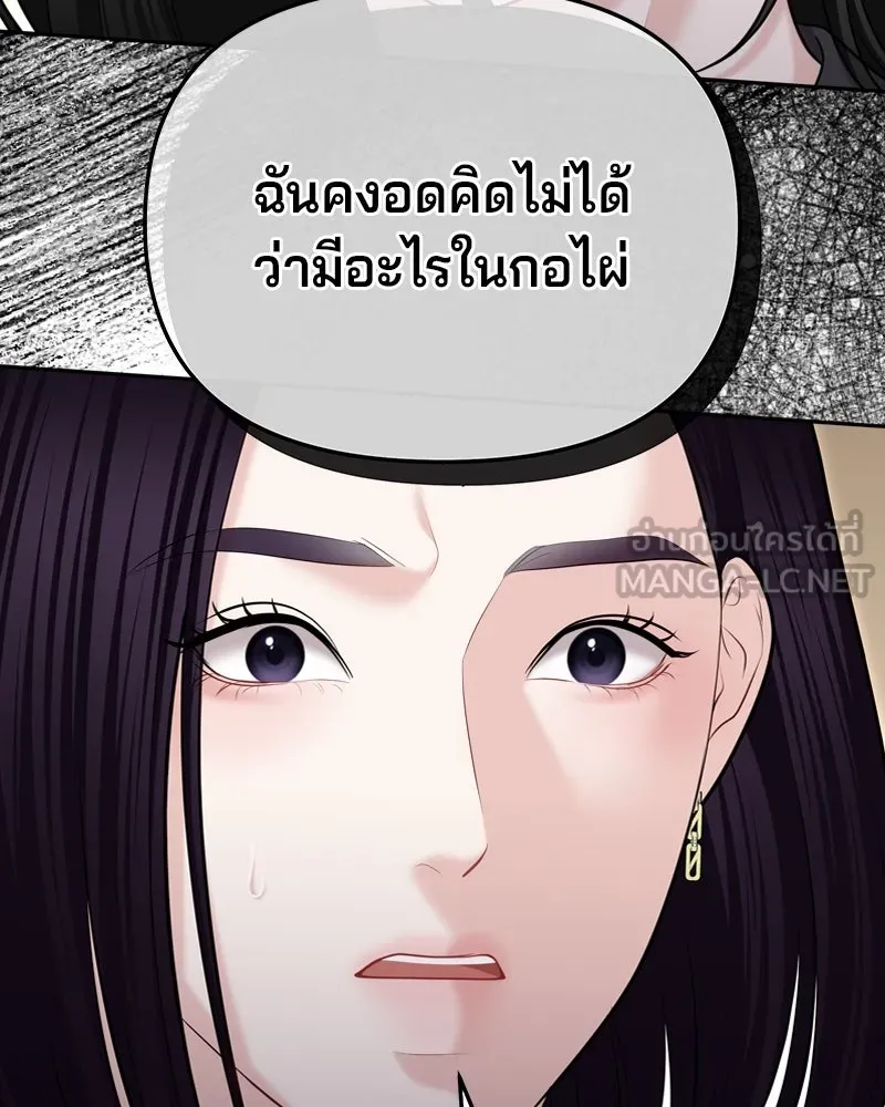 จ้า แม่คนสวย ตอนที่ 29 รูปที่ 99