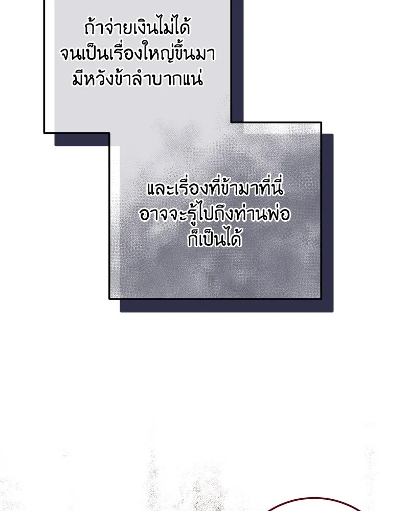 เจ้าหญิงคลั่งแห่งวังหลวง ตอนที่ 80 รูปที่ 61