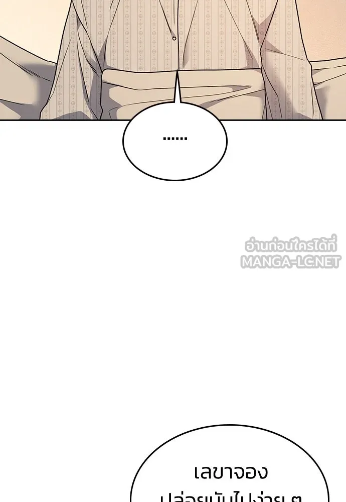 รักแล้วห้ามเลิก ตอนที่ 9 รูปที่ 108
