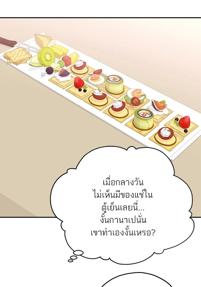 สลับรัก สลับชะตา ตอนที่ 48 รูปที่ 11