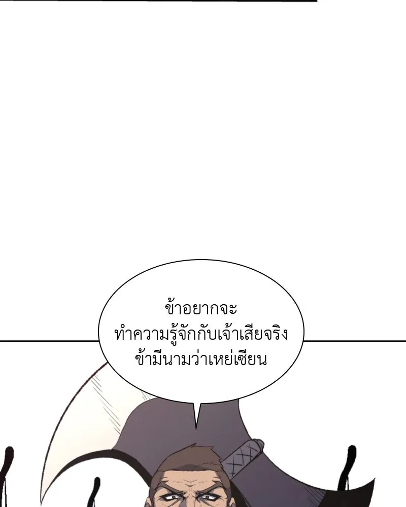 เกิดอีกทีเป็นว่าที่ประมุขลัทธิมาร ตอนที่ 30 รูปที่ 53