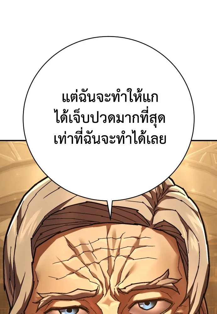 เพชฌฆาตลงทัณฑ์ ตอนที่ 31 รูปที่ 16