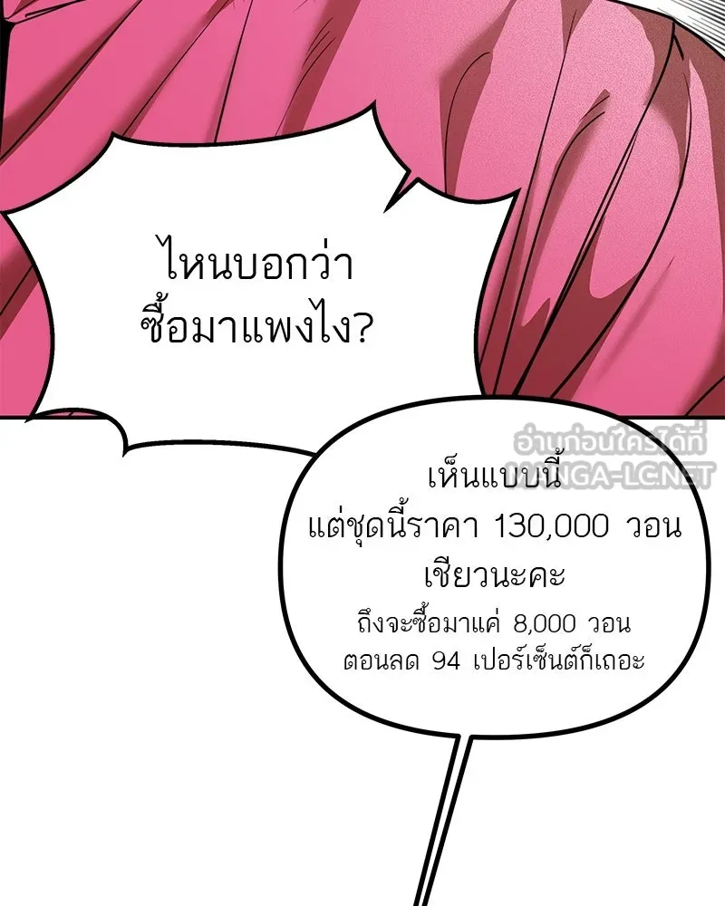 สี่สาวชาวกี ตอนที่ 33 ตอนพิเศษฮาโลวีน รูปที่ 63