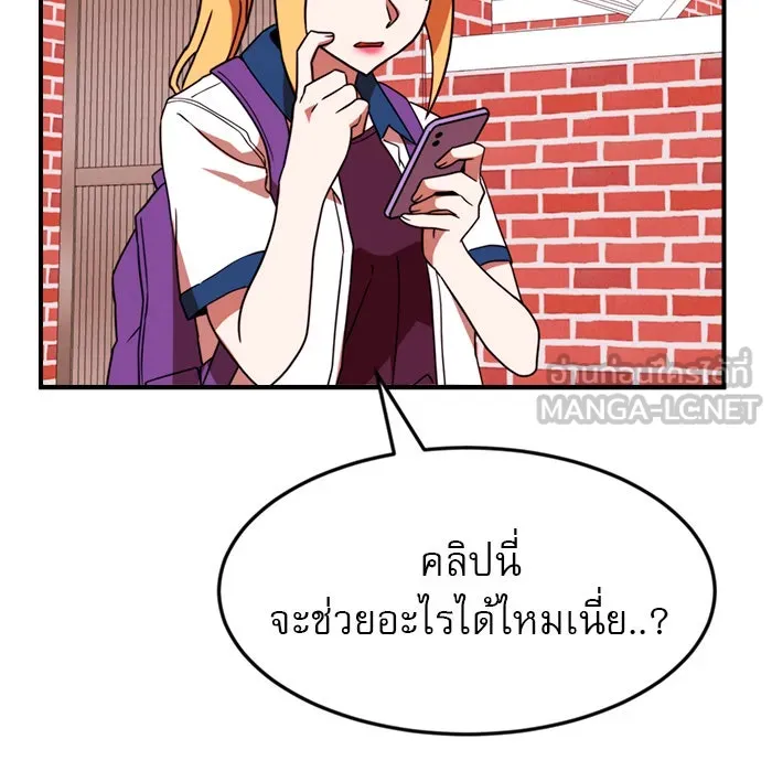 Double Click ตอนที่ 54 รูปที่ 57