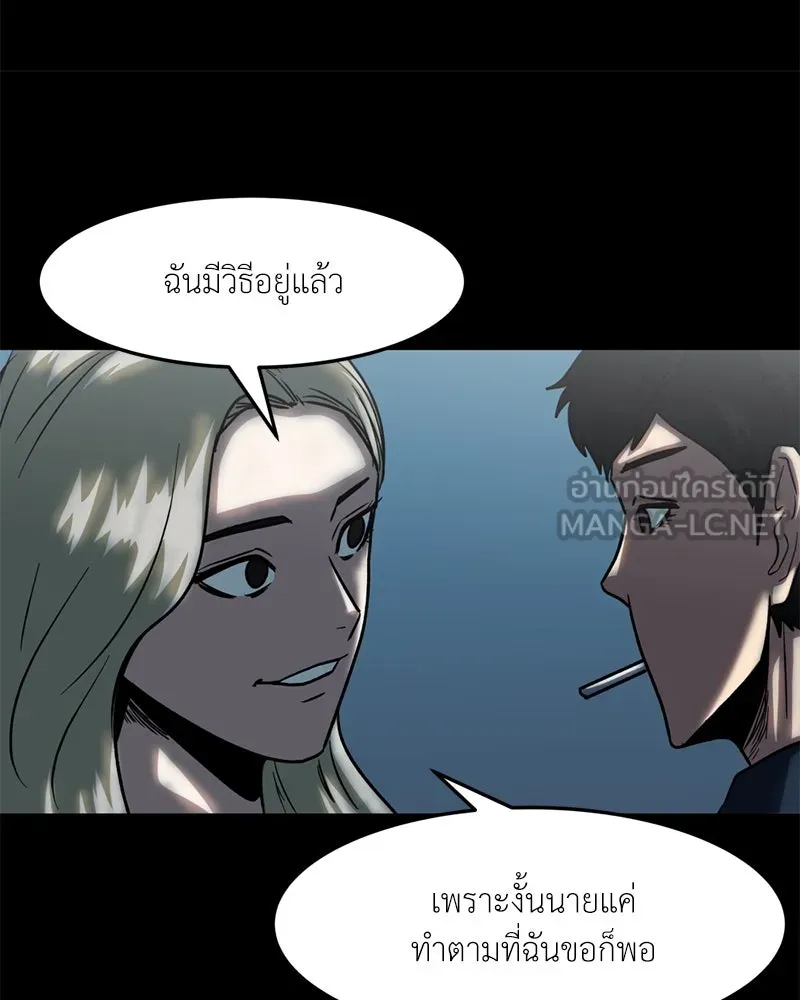 โรงเรียนสัตว์กินเนื้อ ตอนที่ 44 รูปที่ 36