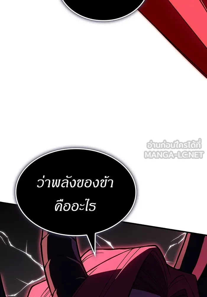 เกิดใหม่พร้อมพลังแห่งราชัน ตอนที่ 87 รูปที่ 108