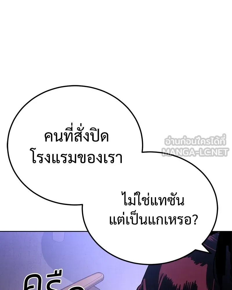 แบคXX ตอนที่ 12 รูปที่ 207