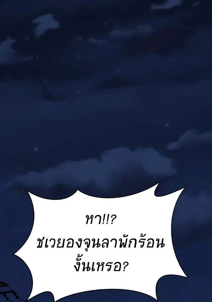 เพลเยอร์นักกินเหล็ก ตอนที่ 5 รูปที่ 14