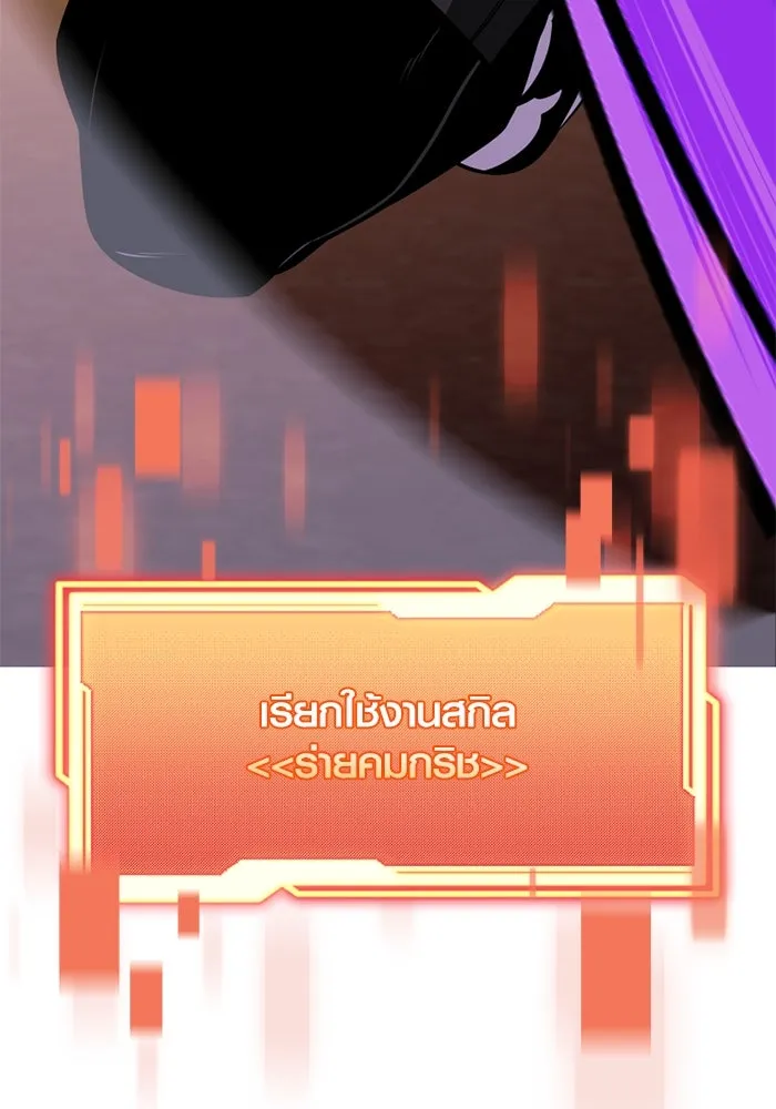 พลิกชะตาคว้าไอเทมระดับเทพ ตอนที่ 38 ผู้พิทักษ์แห่งแอสการ์ด (1) รูปที่ 104