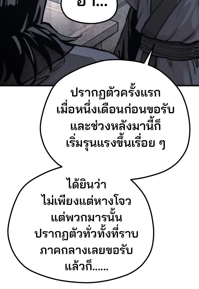 เส้นทางสู่เทพมาร ตอนที่ 144 (จบซีซัน 2) รูปที่ 124