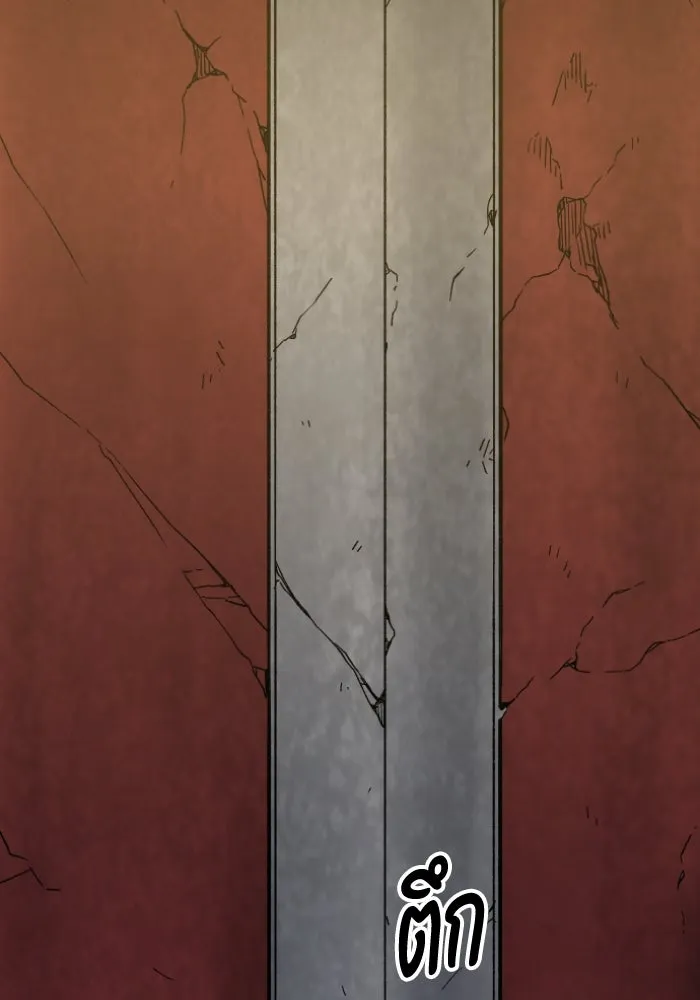 อดีตบอสหอคอย ตอนที่ 5 รูปที่ 188