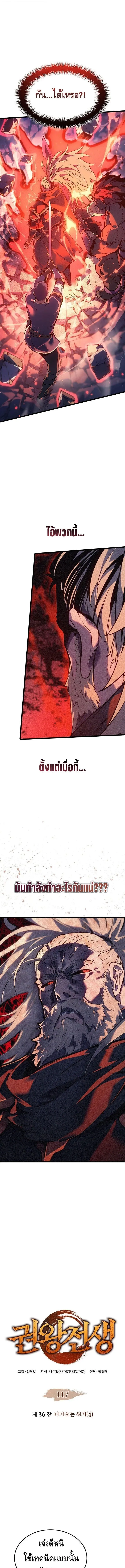 The Indomitable Martial King ตอนที่ ตอนที่ 117 รูปที่ 1