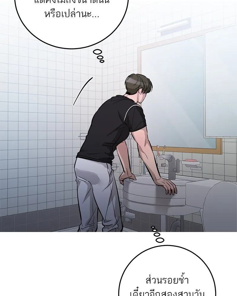 ตำนานเทพธิดาตกสวรรค์ ตอนที่ 105 รูปที่ 4