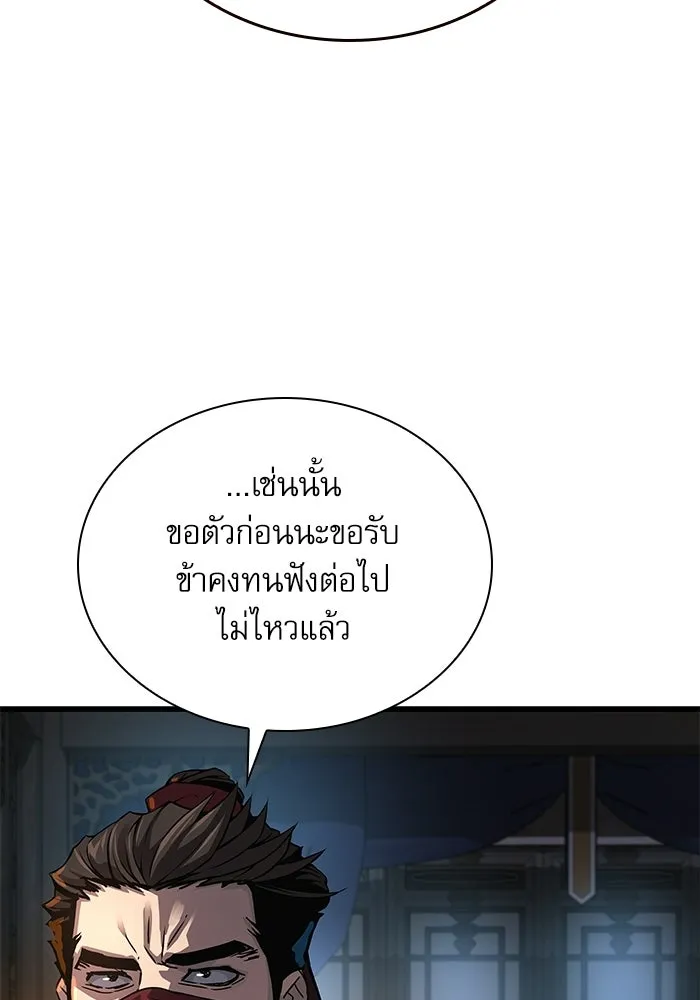 ลับลางลวง ตอนที่ 92 ครอบงำ (1) รูปที่ 85