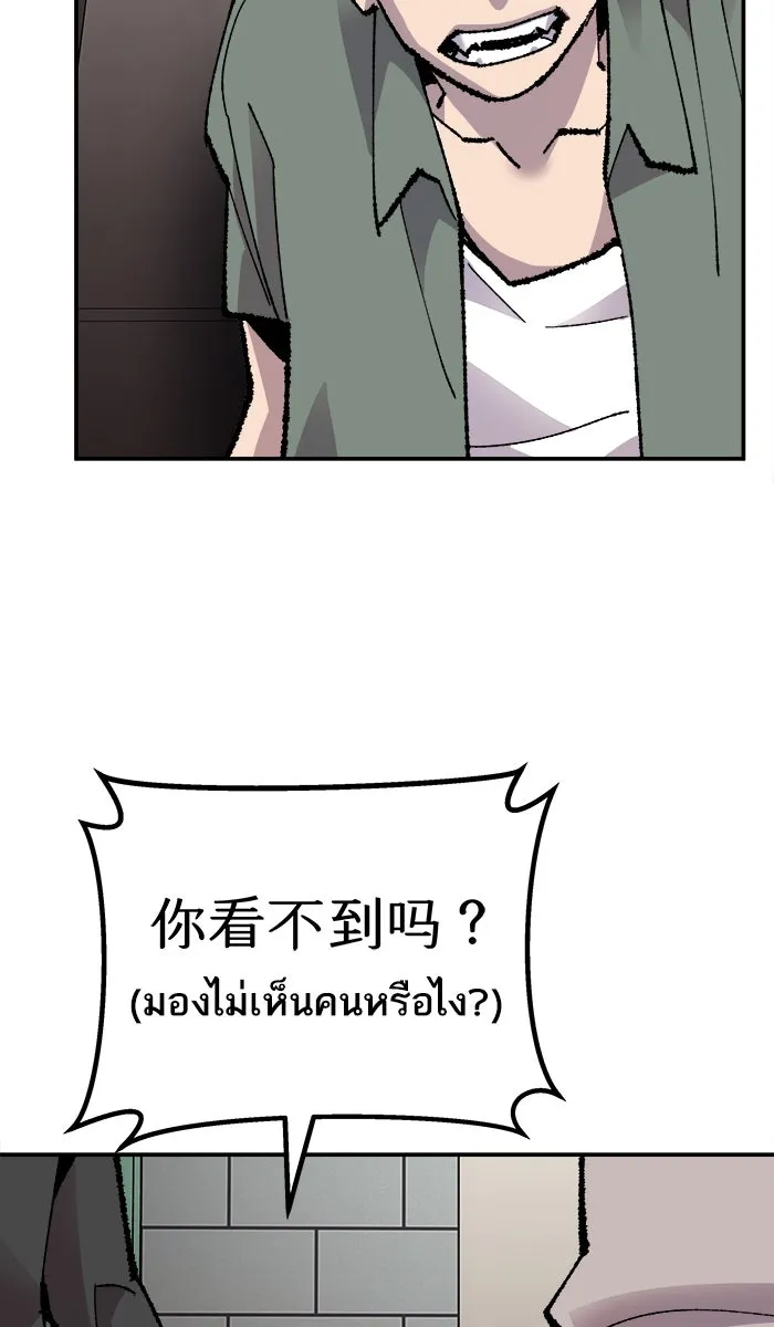 ยอดคนเลเวลทะลุ ตอนที่ 45 คนในพื้นที่ (1) รูปที่ 26