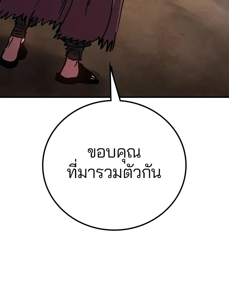 Player ตอนที่ 208 รูปที่ 160