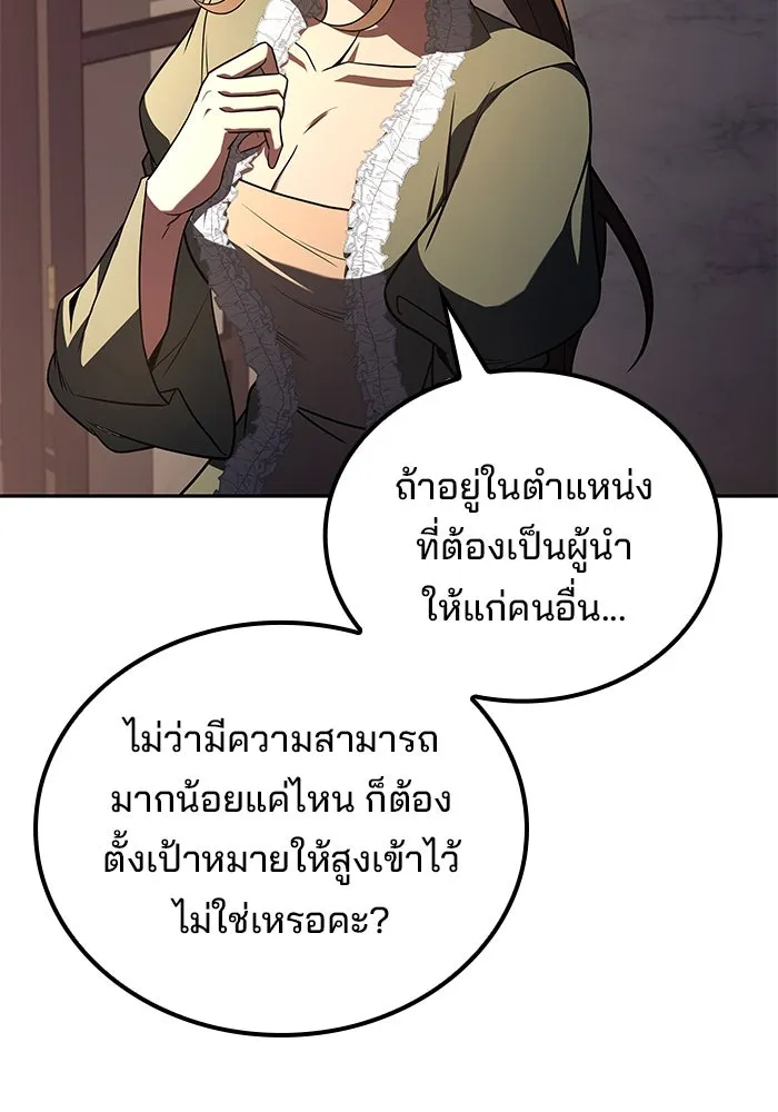ครัวจอมเวท ตอนที่ 101 รูปที่ 47