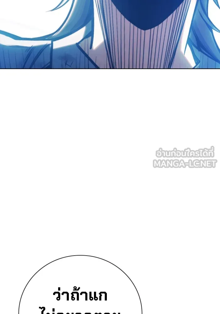 เยาวชนคนคุก ตอนที่ 26 รูปที่ 207