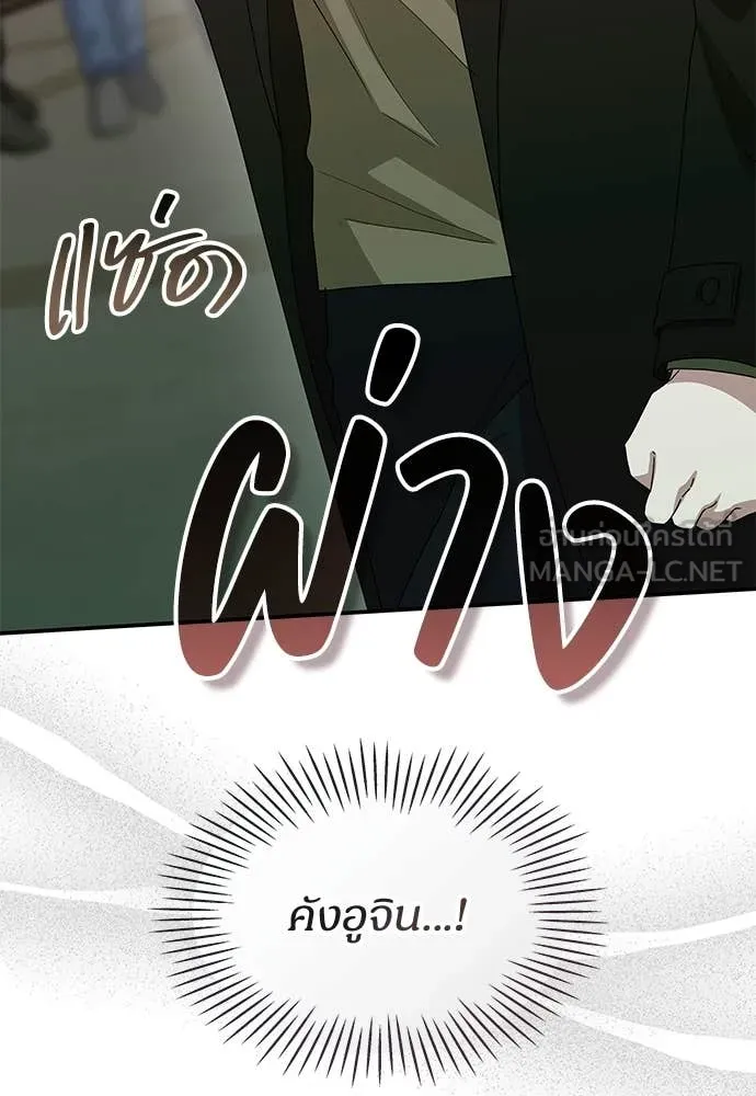 ฉันเนี่ยนะ ตอนที่ 85 รูปที่ 19