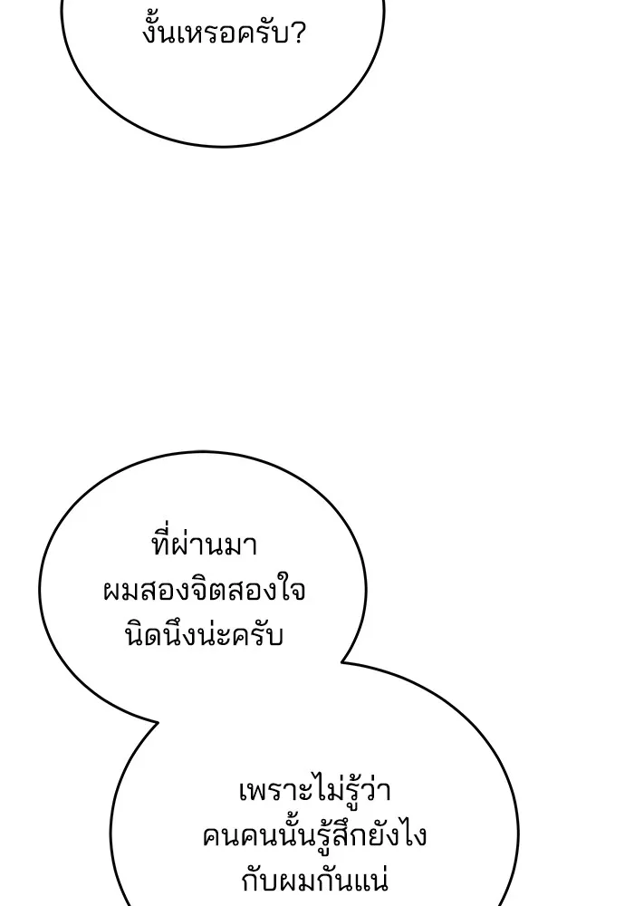 เจ้าสาวอัคนีดำ ตอนที่ 56 รูปที่ 14