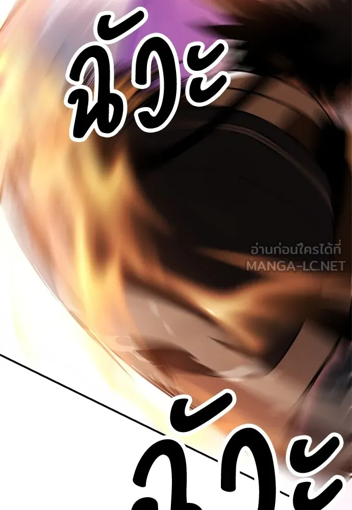 ไอ้เพลเยอร์นั่น ฉันฆ่ามันเอง ตอนที่ 31 รูปที่ 78