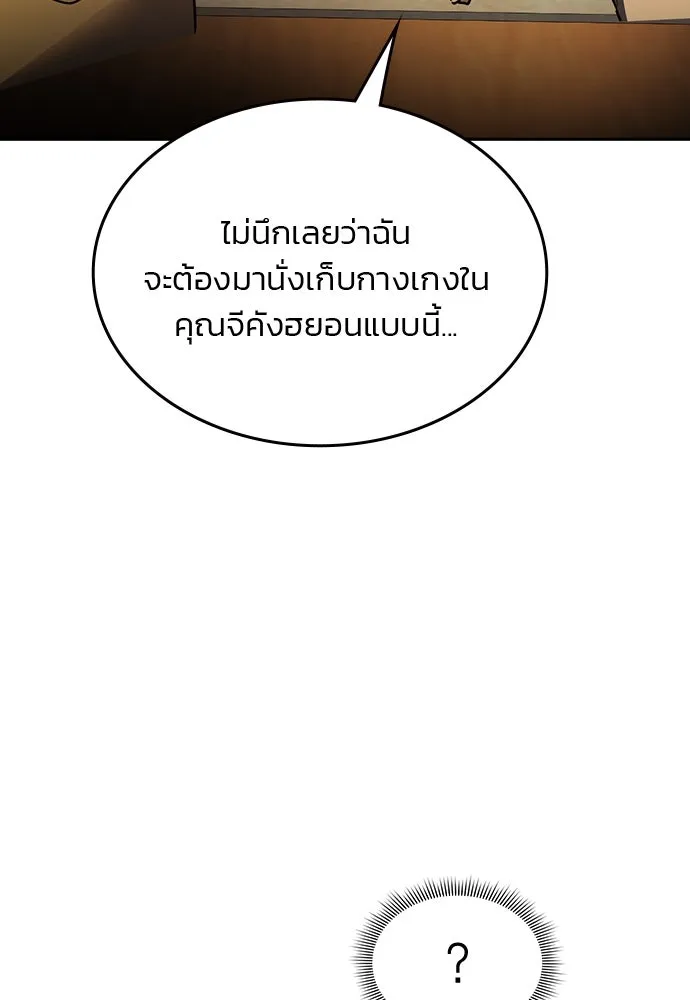 รักแล้วห้ามเลิก ตอนที่ 34 รูปที่ 94