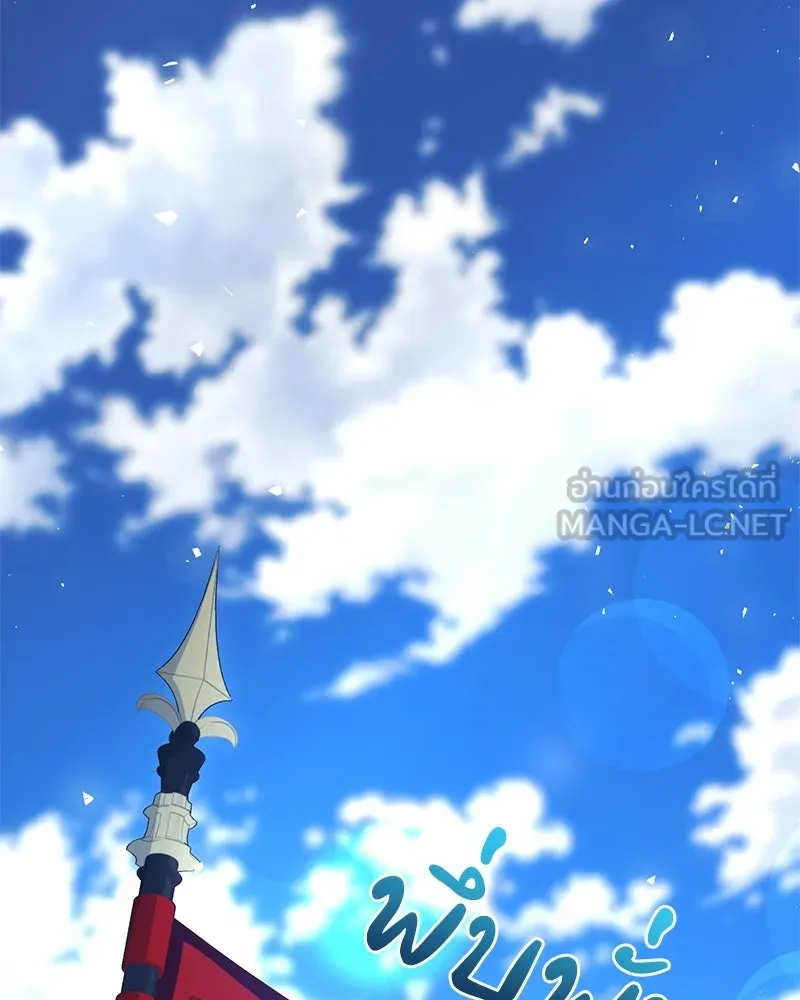 ภารกิจไล่ตามลุค บีเชล ตอนที่ 73 รูปที่ 39