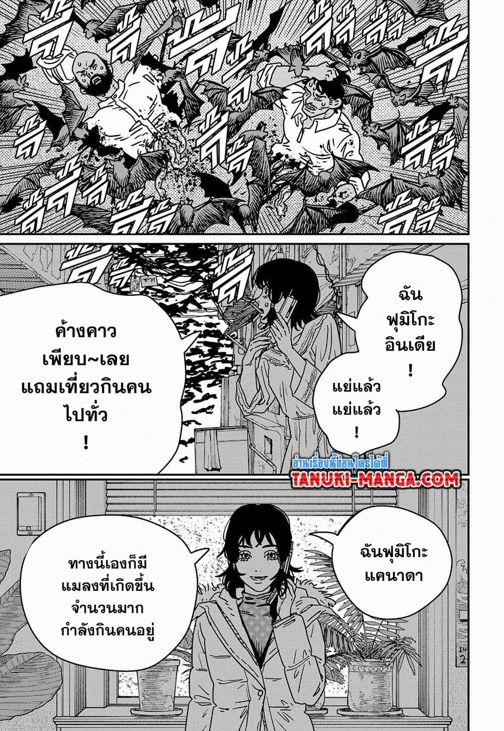Manga-lc-com อ่านมังงะ อ่านการ์ตูน ออนไลน์ ฟรี Chainsaw Man ตอนที่ 1 2 3 4 5 6 7 8 9 10 11 12 13 14 ฟรี ไม่มีโฆษณา Manga-lc - อ่าน มังงะ อ่าน การ์ตูน ออนไลน์ อ่านมังงะ ฟรี