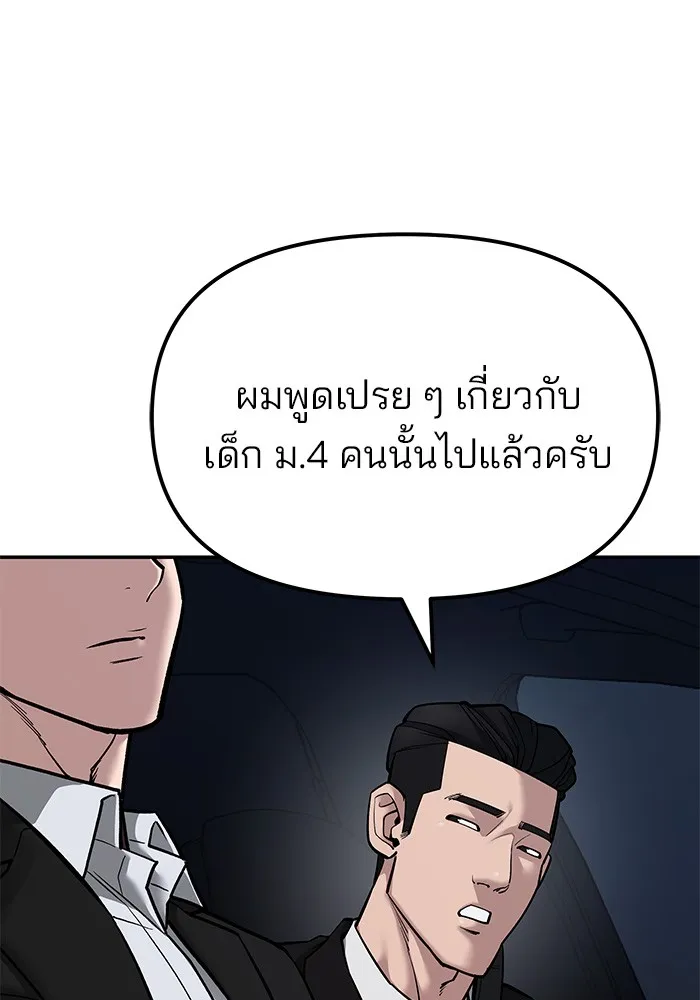 เลวฟาดเลว ตอนที่ 77 รูปที่ 34