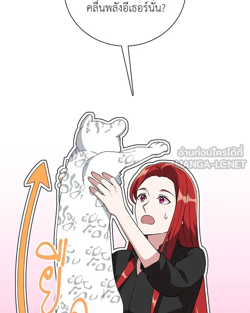 คนสวนโลกฮันเตอร์ ตอนที่ 11 รูปที่ 69