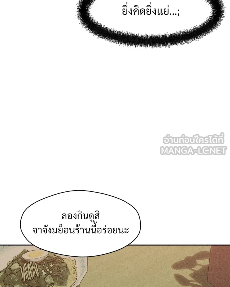 บุปผารุ่มราคะ ตอนที่ 33 รูปที่ 96