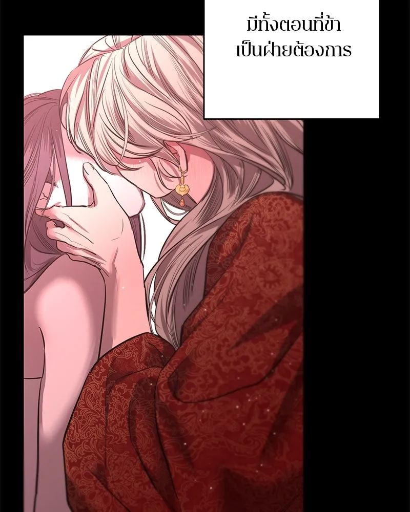 ตำนานเทพธิดาตกสวรรค์ ตอนที่ 45 รูปที่ 31
