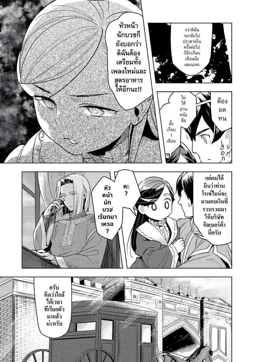 Manga-lc-com อ่านมังงะ อ่านการ์ตูน ออนไลน์ ฟรี Honzuki no Gekokujou Part 3 ตอนที่ 1 2 3 4 5 6 7 8 9 10 11 12 13 14 ฟรี ไม่มีโฆษณา Manga-lc - อ่าน มังงะ อ่าน การ์ตูน ออนไลน์ อ่านมังงะ ฟรี