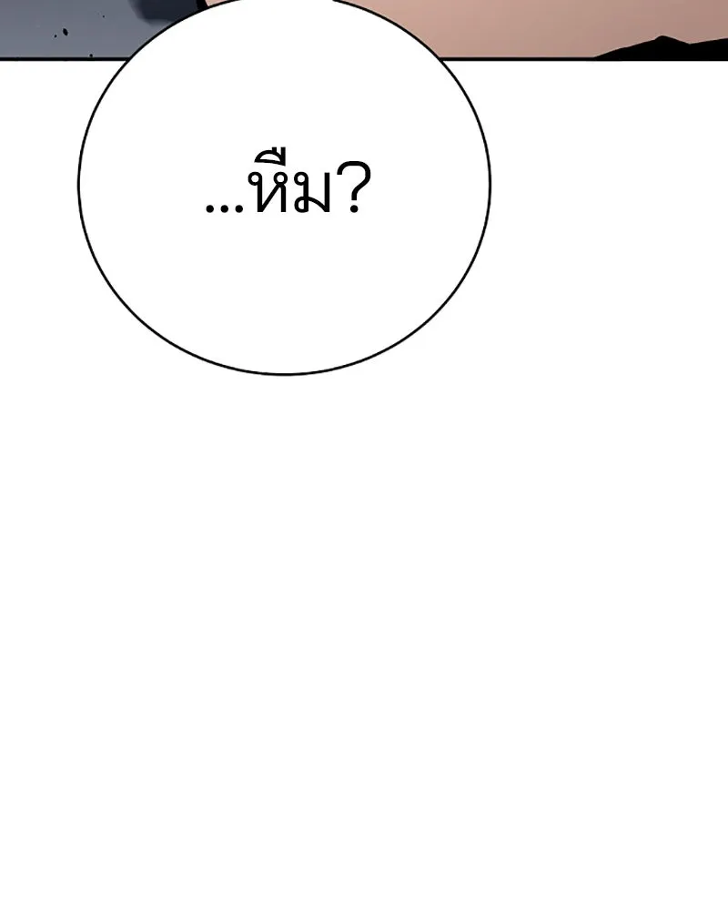 Player ตอนที่ 53 รูปที่ 61