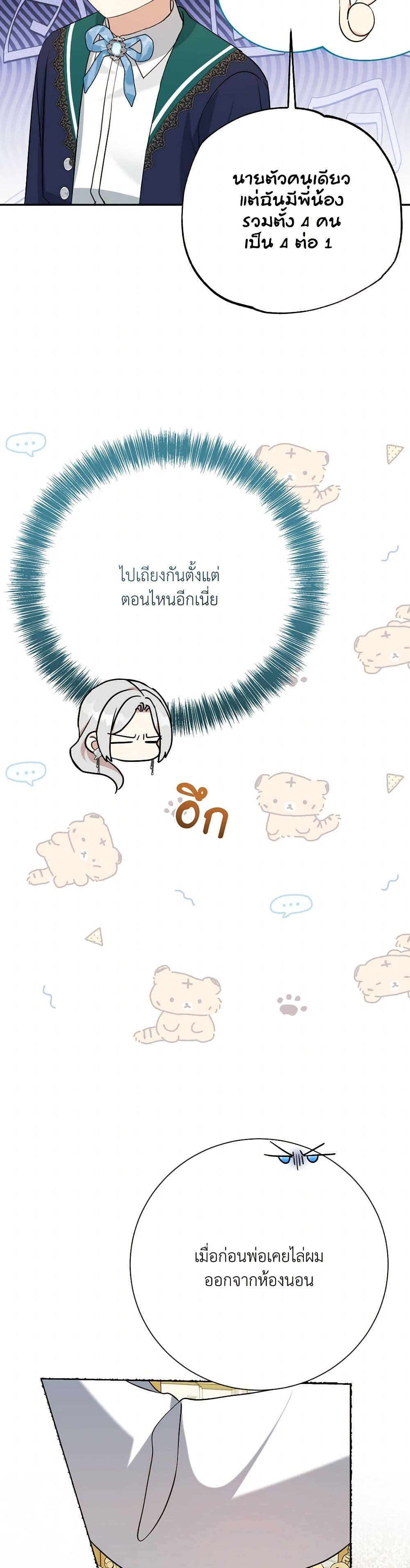 Manga-lc-com อ่านมังงะ อ่านการ์ตูน ออนไลน์ ฟรี I Can’t Keep Up With My Stallion Duke ตอนที่ 1 2 3 4 5 6 7 8 9 10 11 12 13 14 ฟรี ไม่มีโฆษณา Manga-lc - อ่าน มังงะ อ่าน การ์ตูน ออนไลน์ อ่านมังงะ ฟรี