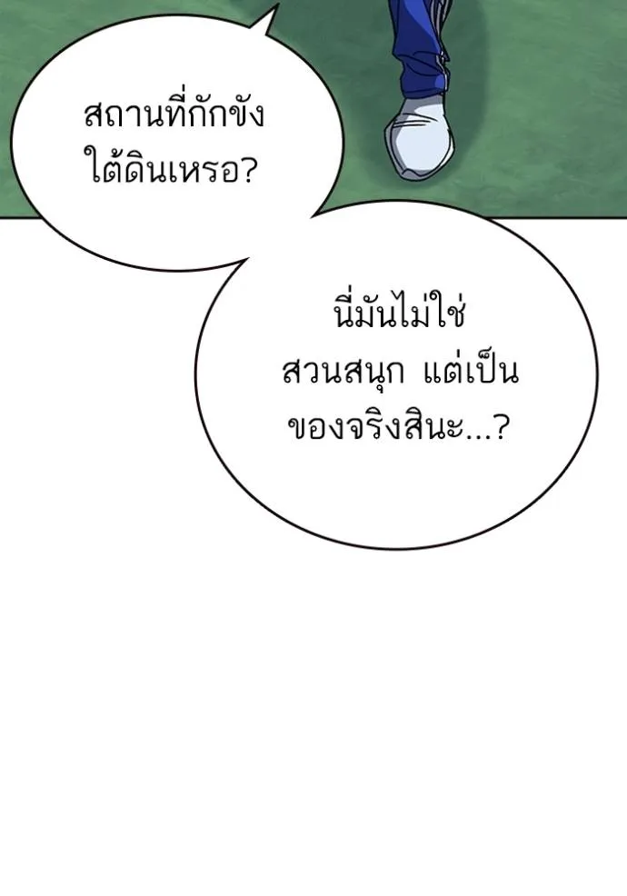Study Group ตอนที่ 258 รูปที่ 61