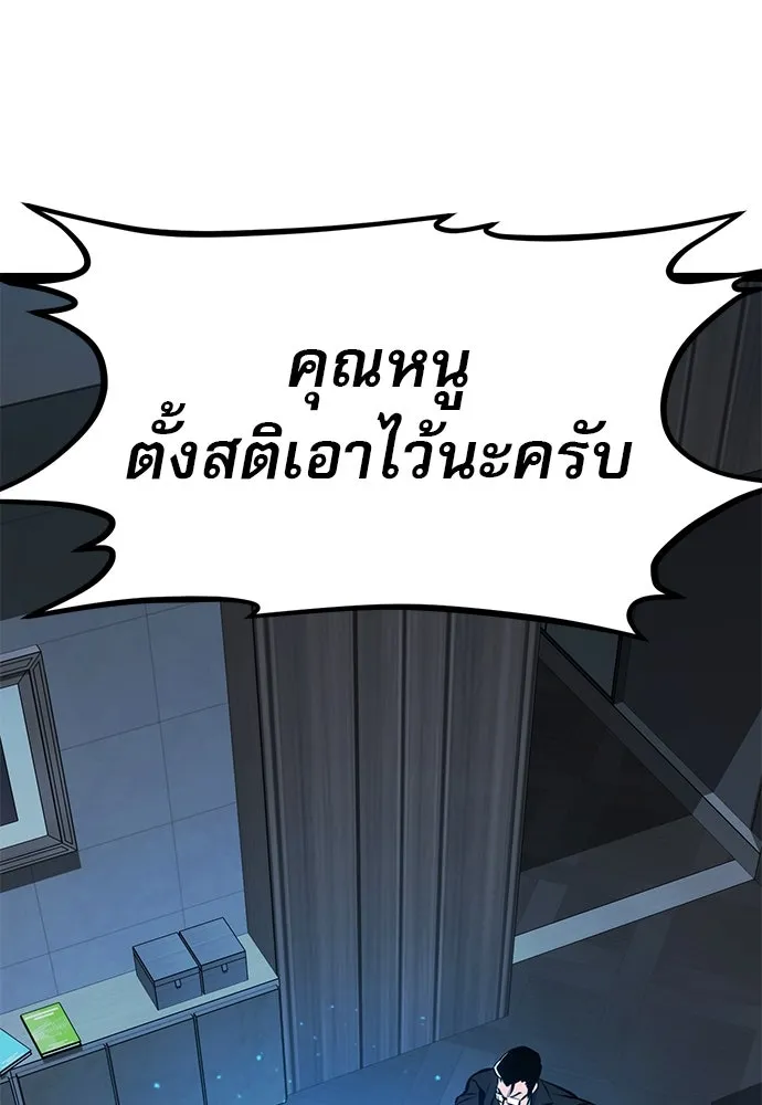 ก็อบลินเลเวล 999 ตอนที่ 2 รูปที่ 11