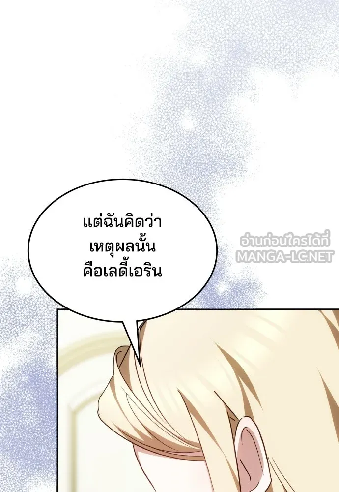 เหตุผลที่นางร้ายจับดาบ ตอนที่ 37 รูปที่ 60