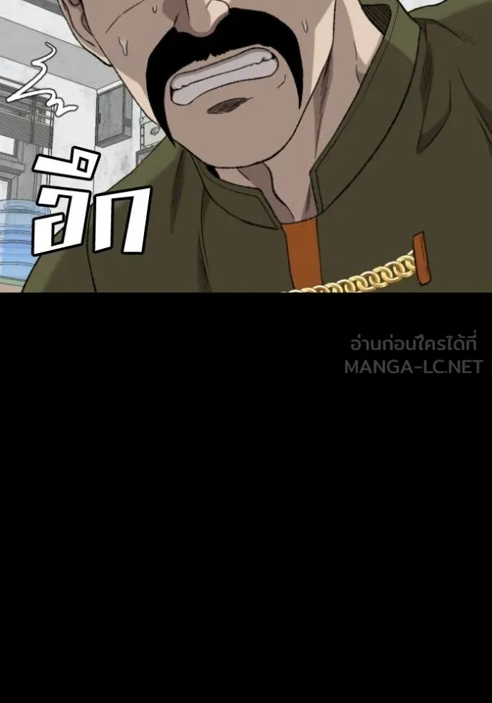BAD GUY ตอนที่ 272 รูปที่ 46